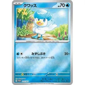 Pokémon Summer is Here! 2024 Promo Pack JP - Pokeca.NL