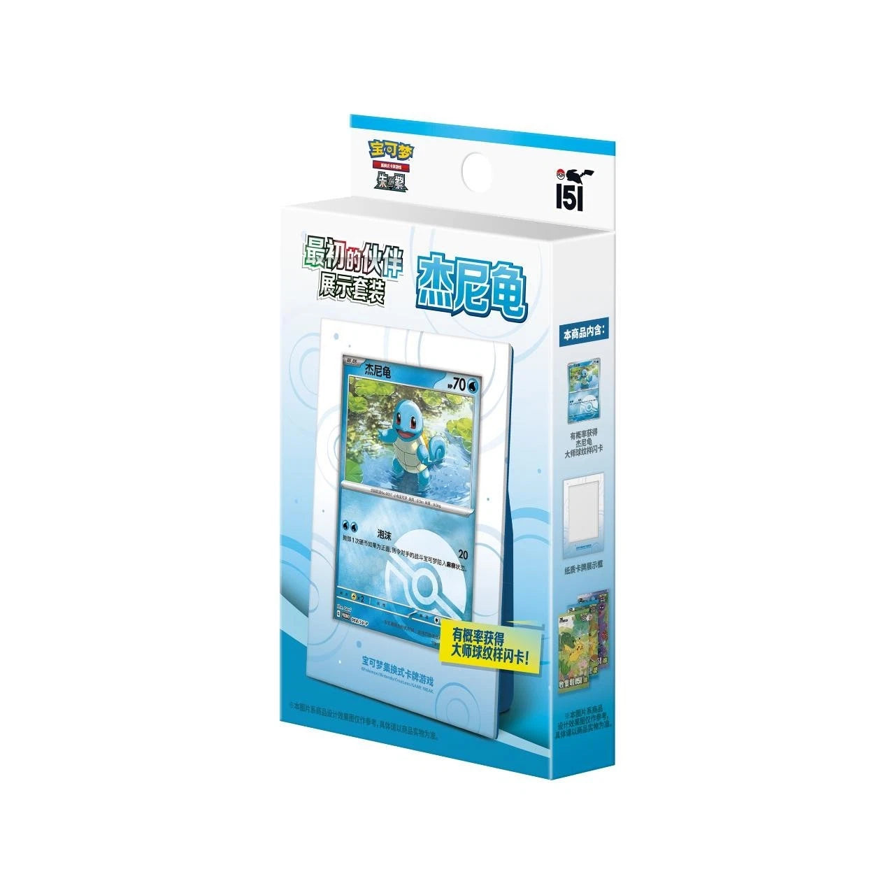 Pokémon Initial Partner Set Box CHN - Pokeca.NL