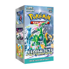 Pokémon Cyber Judge Koreaans Booster Box - Pokeca.NL
