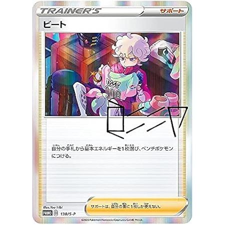 Pokémon Card File Collection Beat Determination - Pokeca.NL