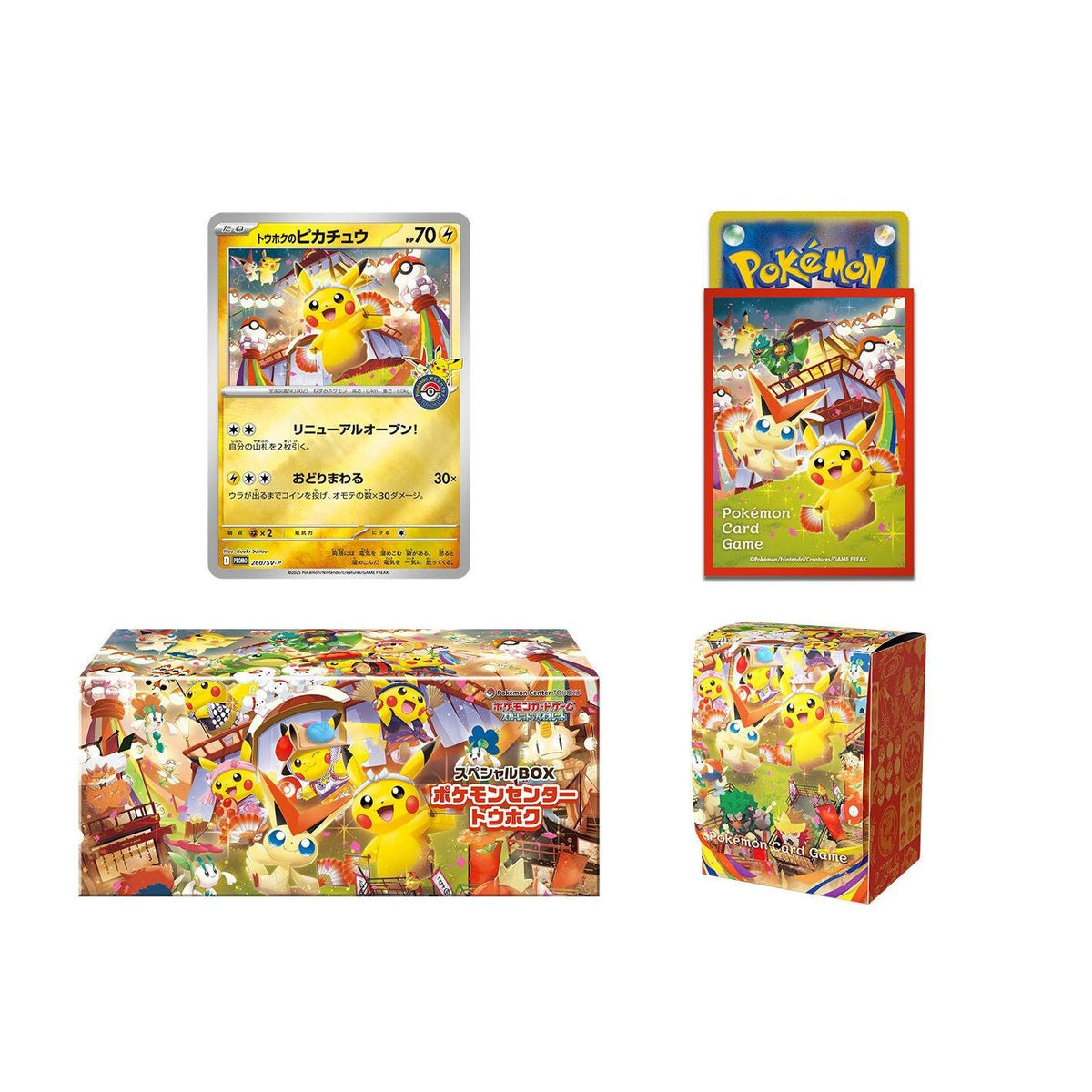 Pokémon Center Tohoku’s Pikachu Box Pre-order - Pokeca.NL