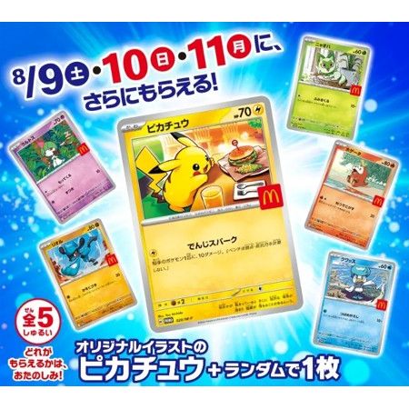 Pokémon McDonalds 2025 Promo Pack 020/M - P - Pokeca.NL