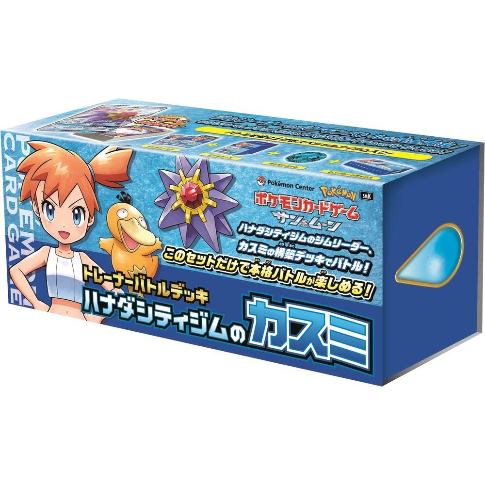 Pokémon Misty of Cerulean City Gym Box - Pokeca.NL