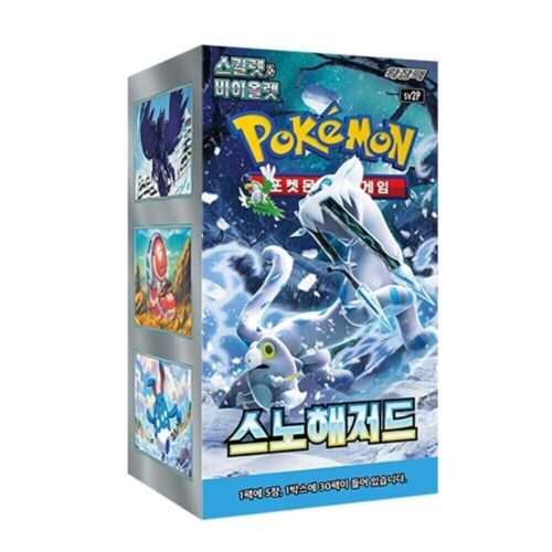 Pokémon Snow Hazard Koreaans Booster Box - Pokeca.NL