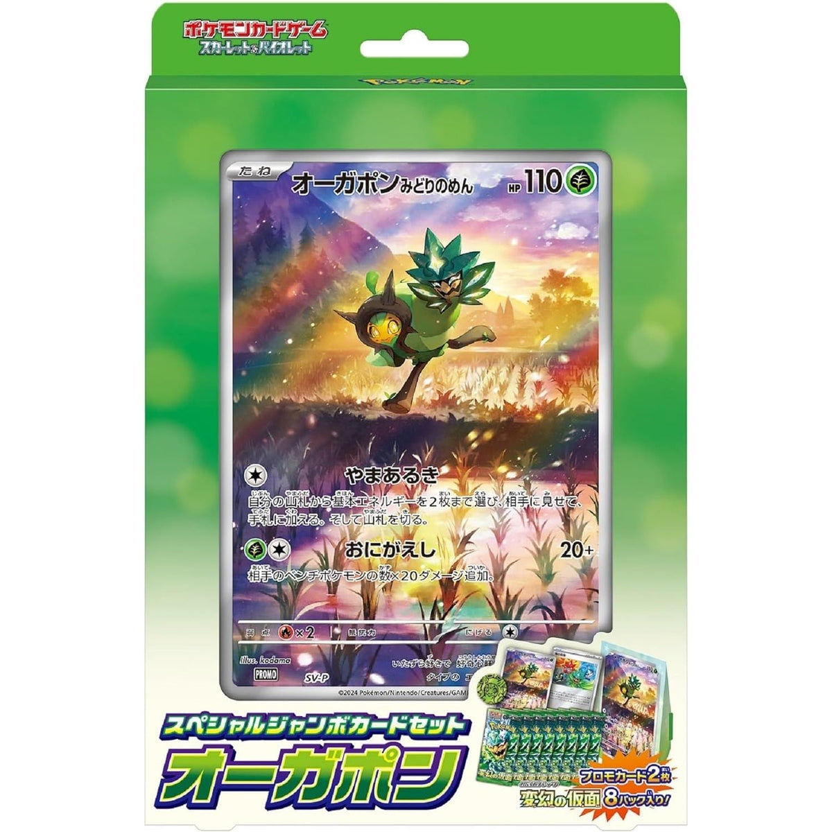 Pokémon Special Jumbo Card Set Augupon - Pokeca.NL