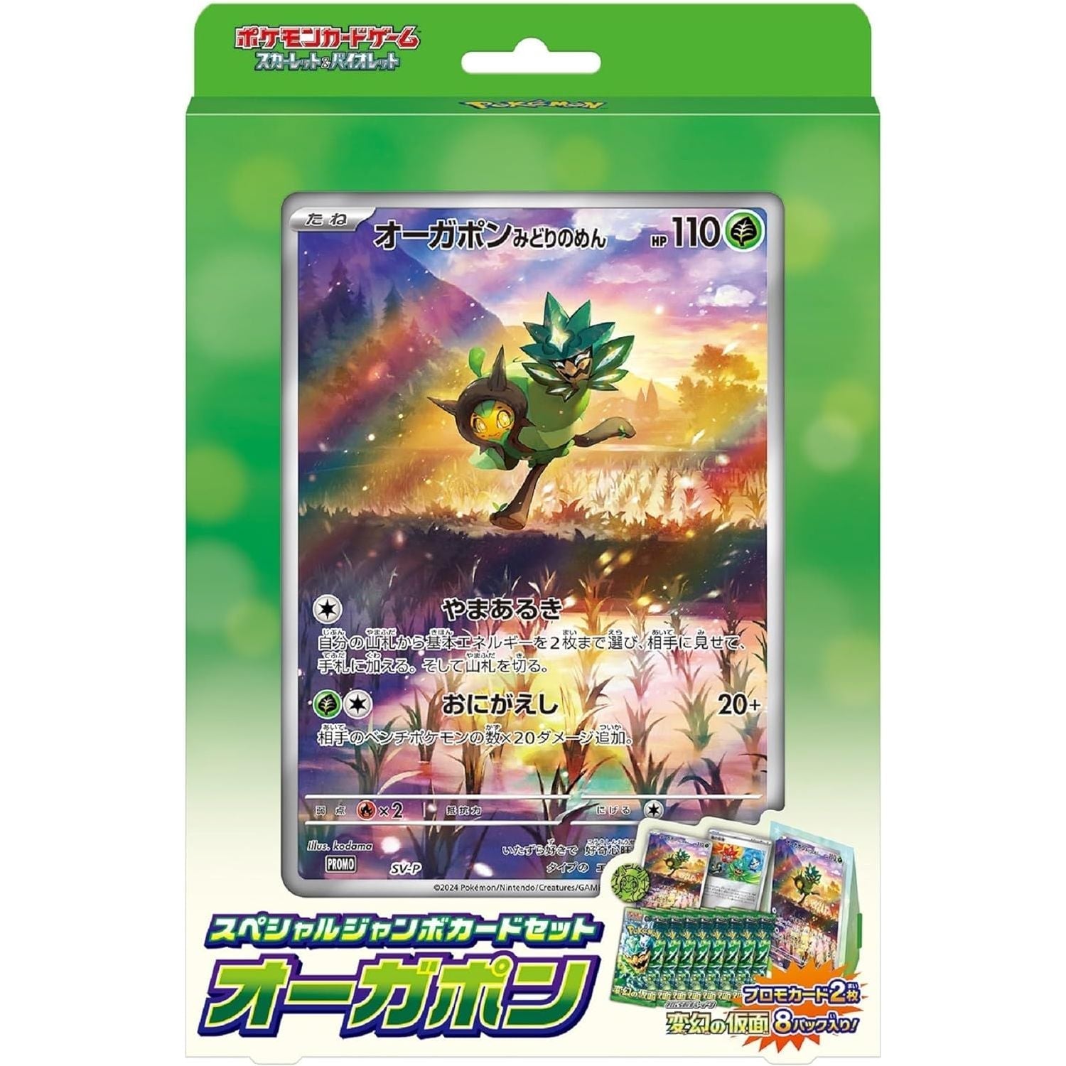 Pokémon Special Jumbo Card Set Augupon - Pokeca.NL