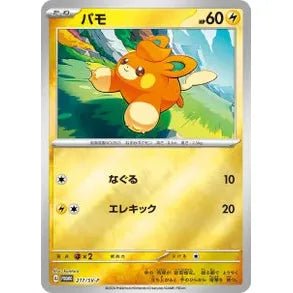Pokémon Summer is Here! 2024 Promo Pack JP - Pokeca.NL