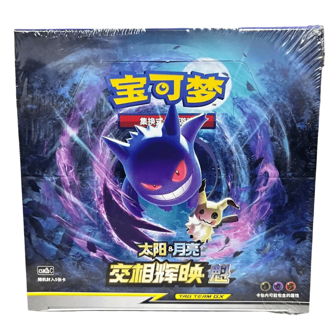 Pokémon Sun&Moon "KUI" Booster Box CSM2b CHN - Pokeca.NL