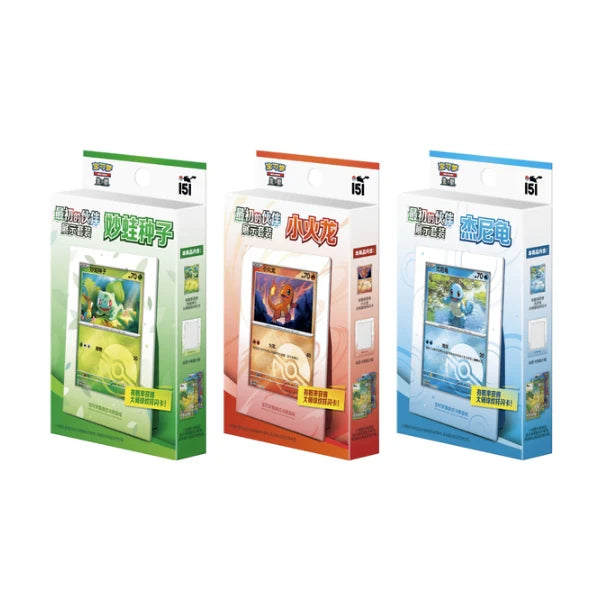 Pokémon Initial Partner Set Box CHN - Pokeca.NL