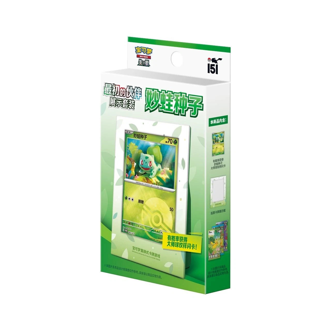 Pokémon Initial Partner Set Box CHN - Pokeca.NL